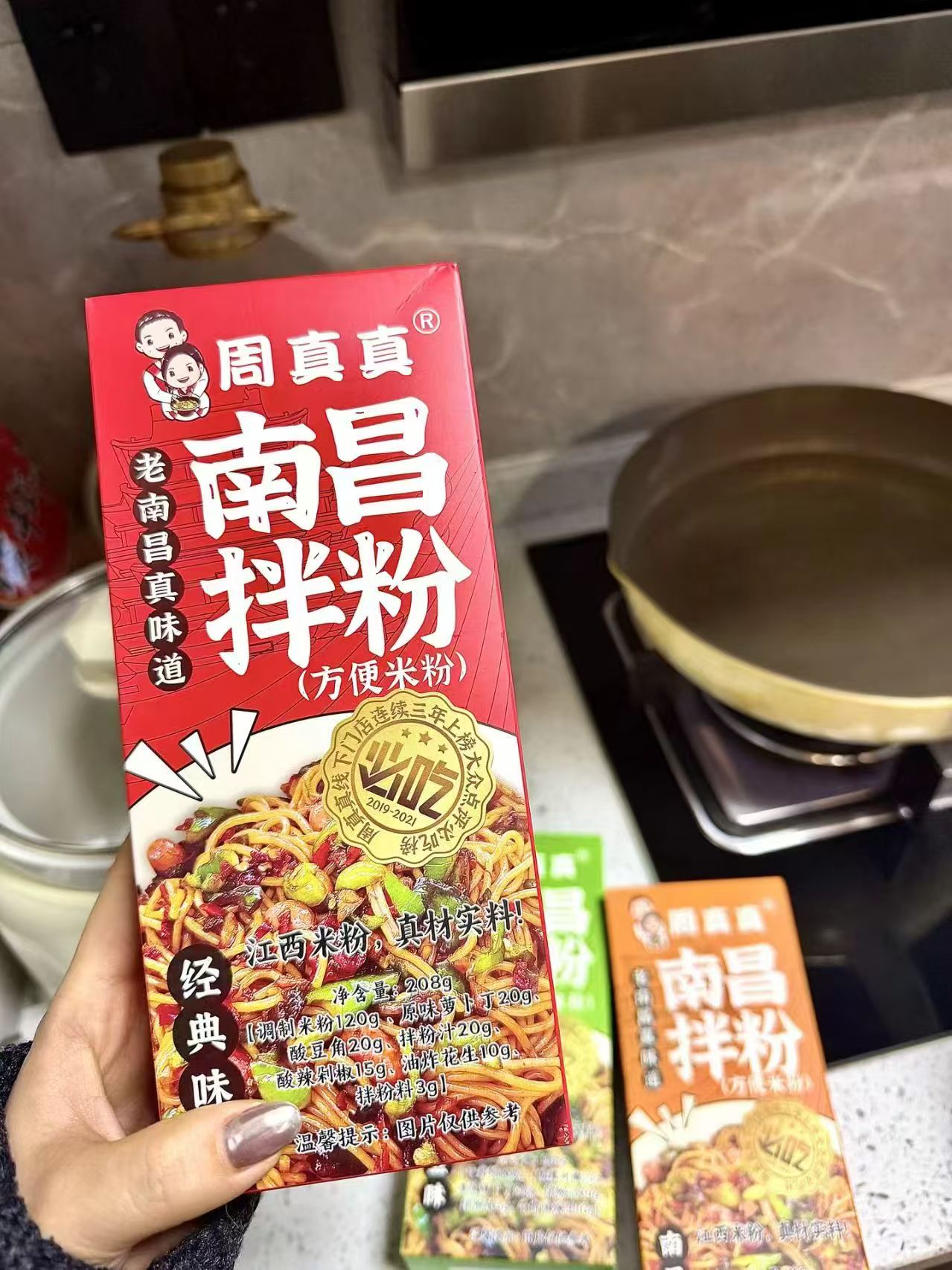 周真真 南昌拌粉 ????25.9????7盒????3.7/盒❗️ 精选好米粉 经典南昌味 - 折送网