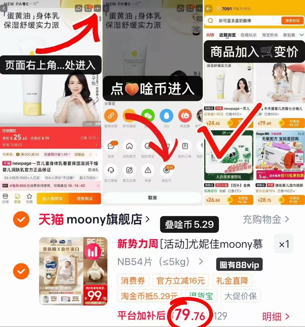尤妮佳皇家佑肌特惠装最多得54片 79.7元 - 86线报