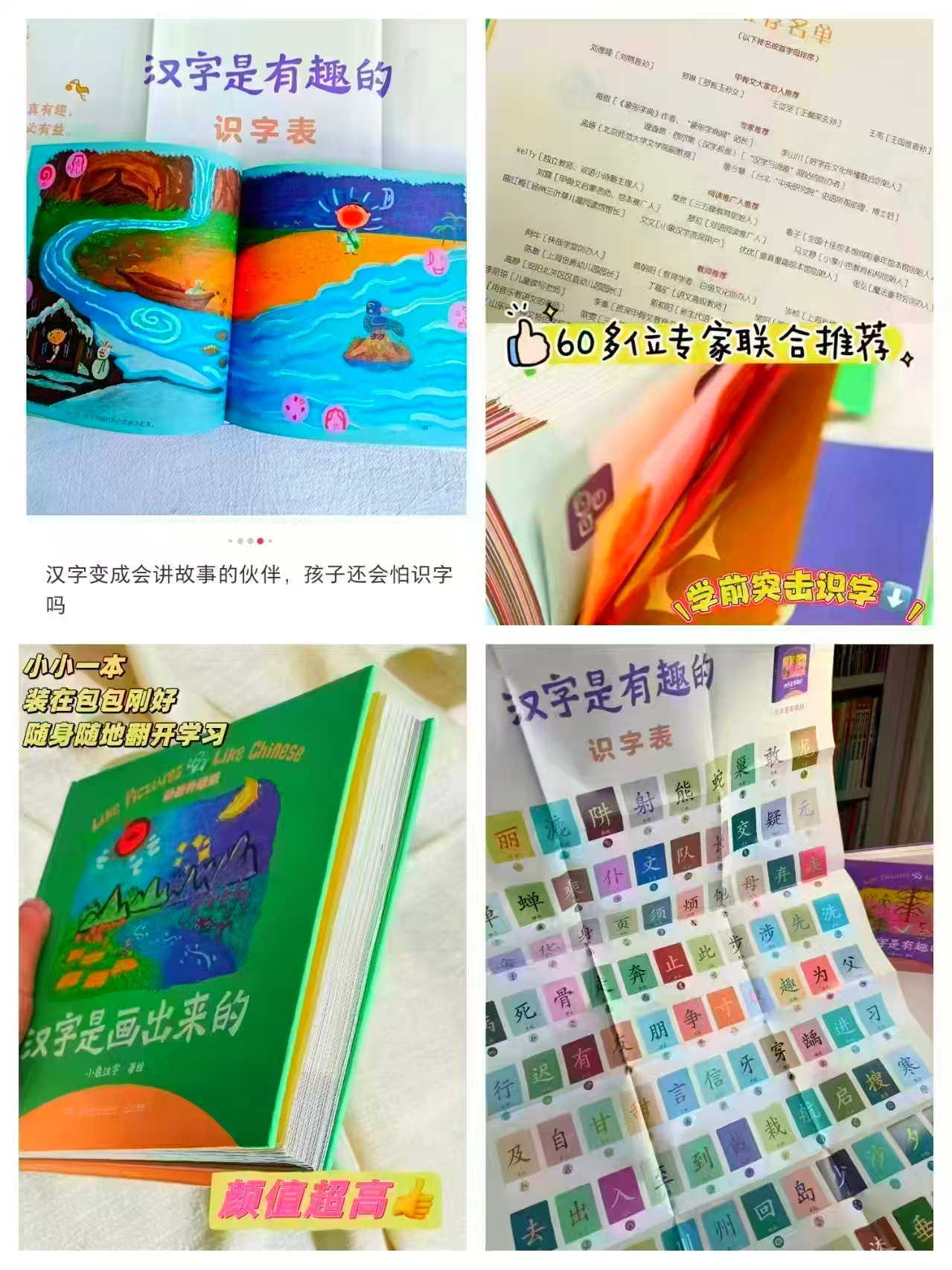 小博集汉字启蒙三书精装 59.9元 - 清风线报