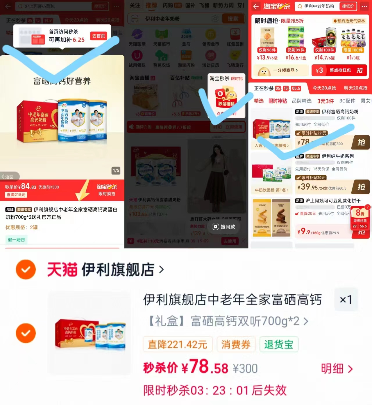 伊利欣活富硒高钙奶粉700g*2罐 78.5元 - 86线报 伊利欣活富硒高钙奶粉700g*2罐 78.5元 - 86线报