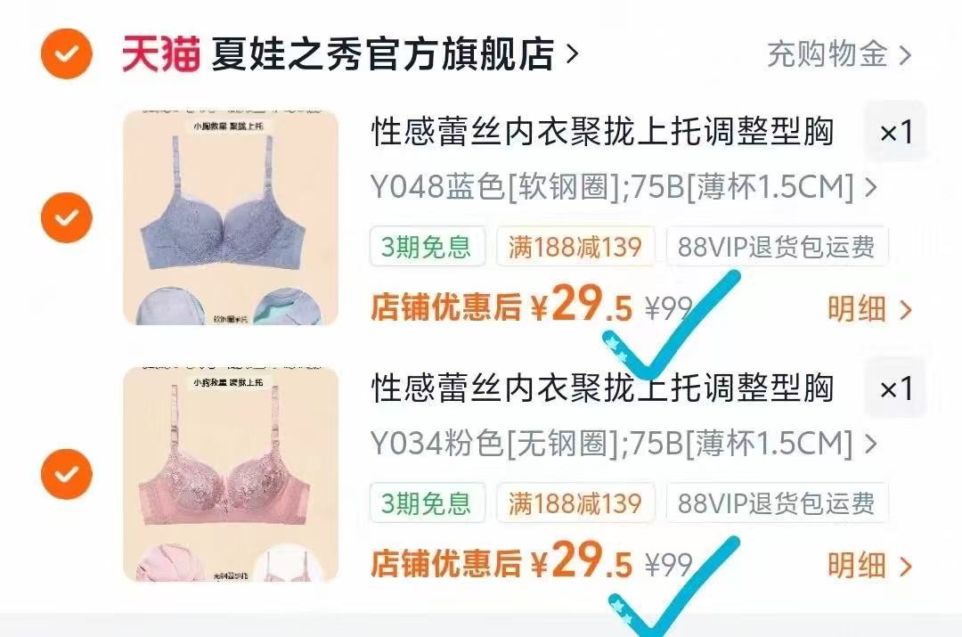 夏娃之秀蕾丝款内衣任选拍2件 59元 - 86线报