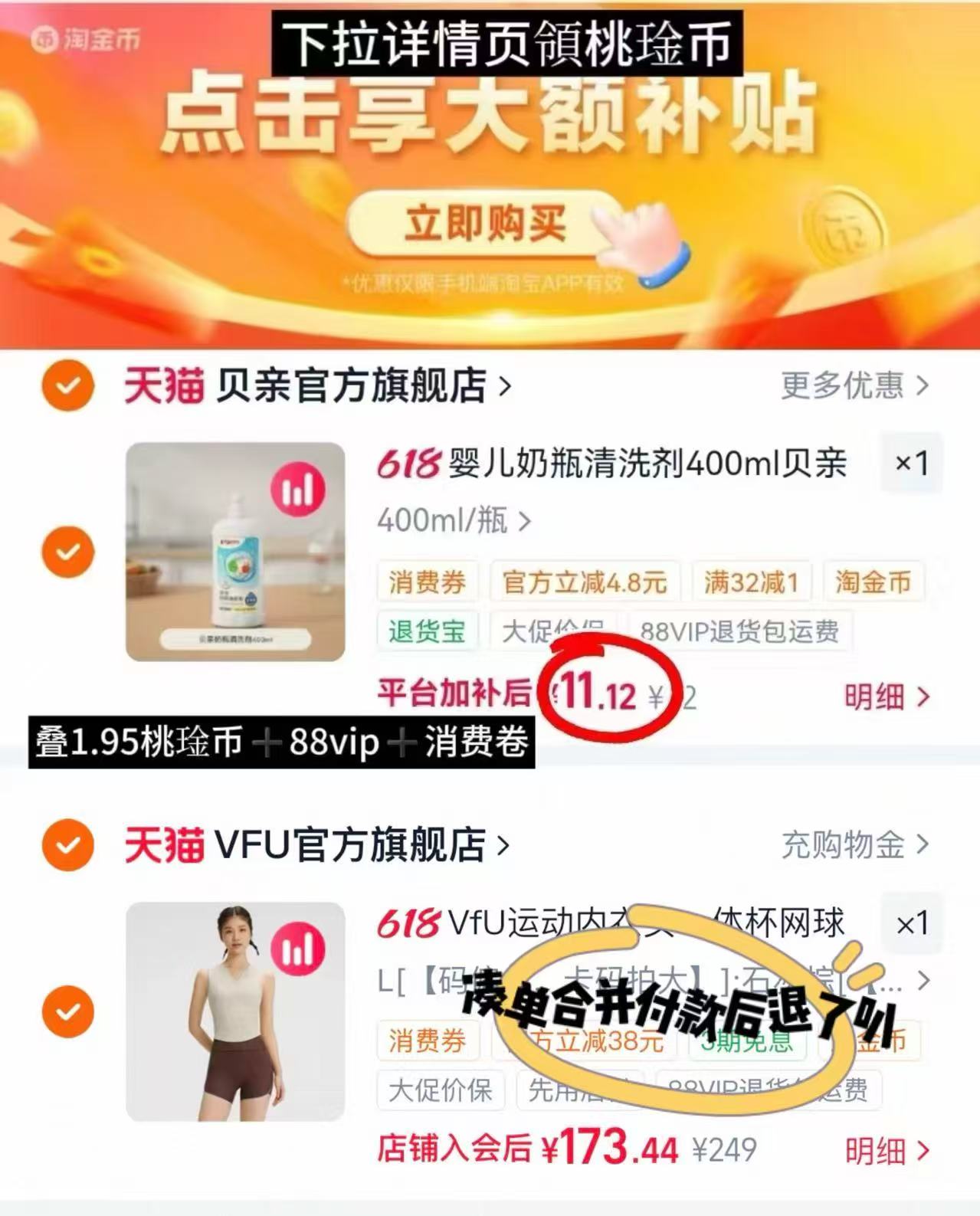 贝亲奶瓶清洗剂400ml/瓶 11.1元 - 线报酷