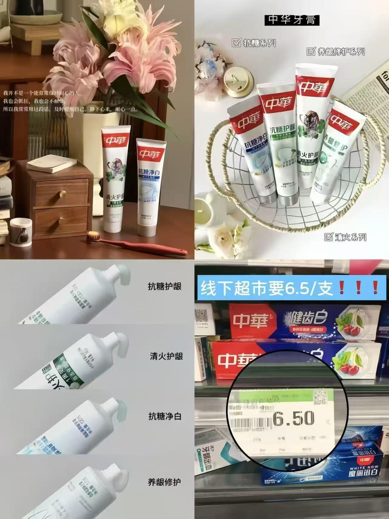 中华美白护龈牙膏任选4件 19.9元 - 86线报
