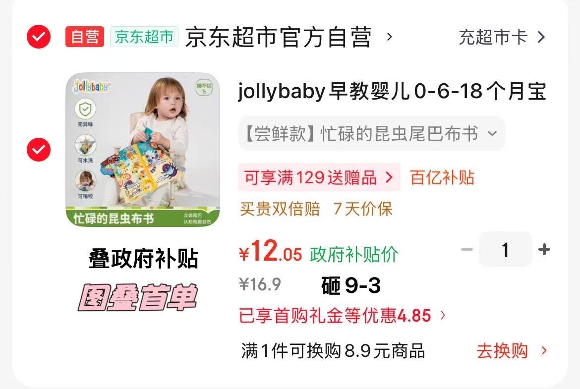 1号会员店开卡禮合集均贈鸡蛋20枚*12箱 122元，好奇小龙裤 109元，好奇小森林 169元 - 线报酷