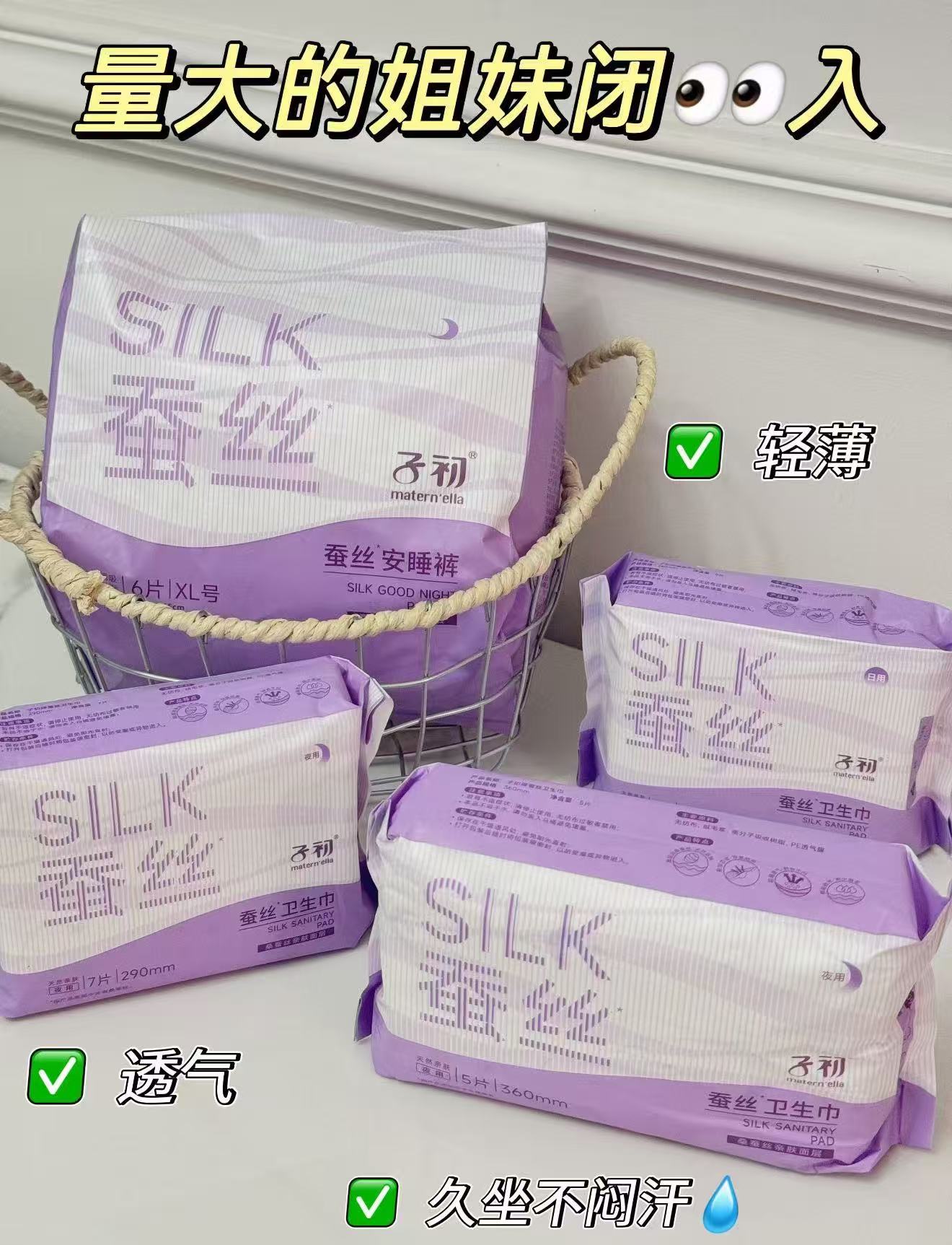 子初蚕丝安睡裤拍1发3包 23元 - 86线报