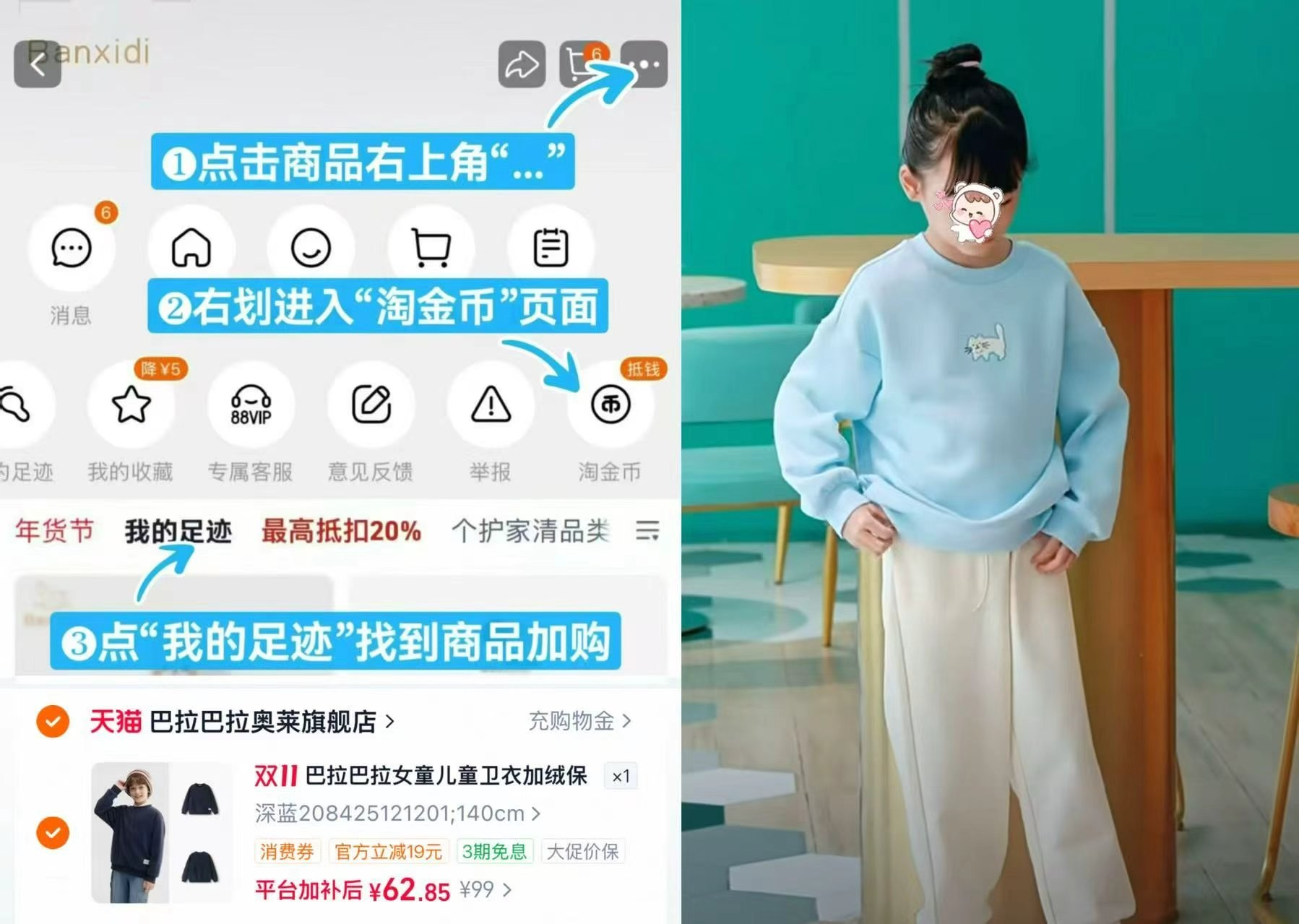 巴拉巴拉女童儿童卫衣加绒保暖秋冬中大童刺绣内搭上衣甜美卡通潮 62.8元 - 86线报