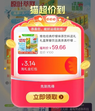 维他柠檬茶310ml*24罐 53.6元 - 86线报