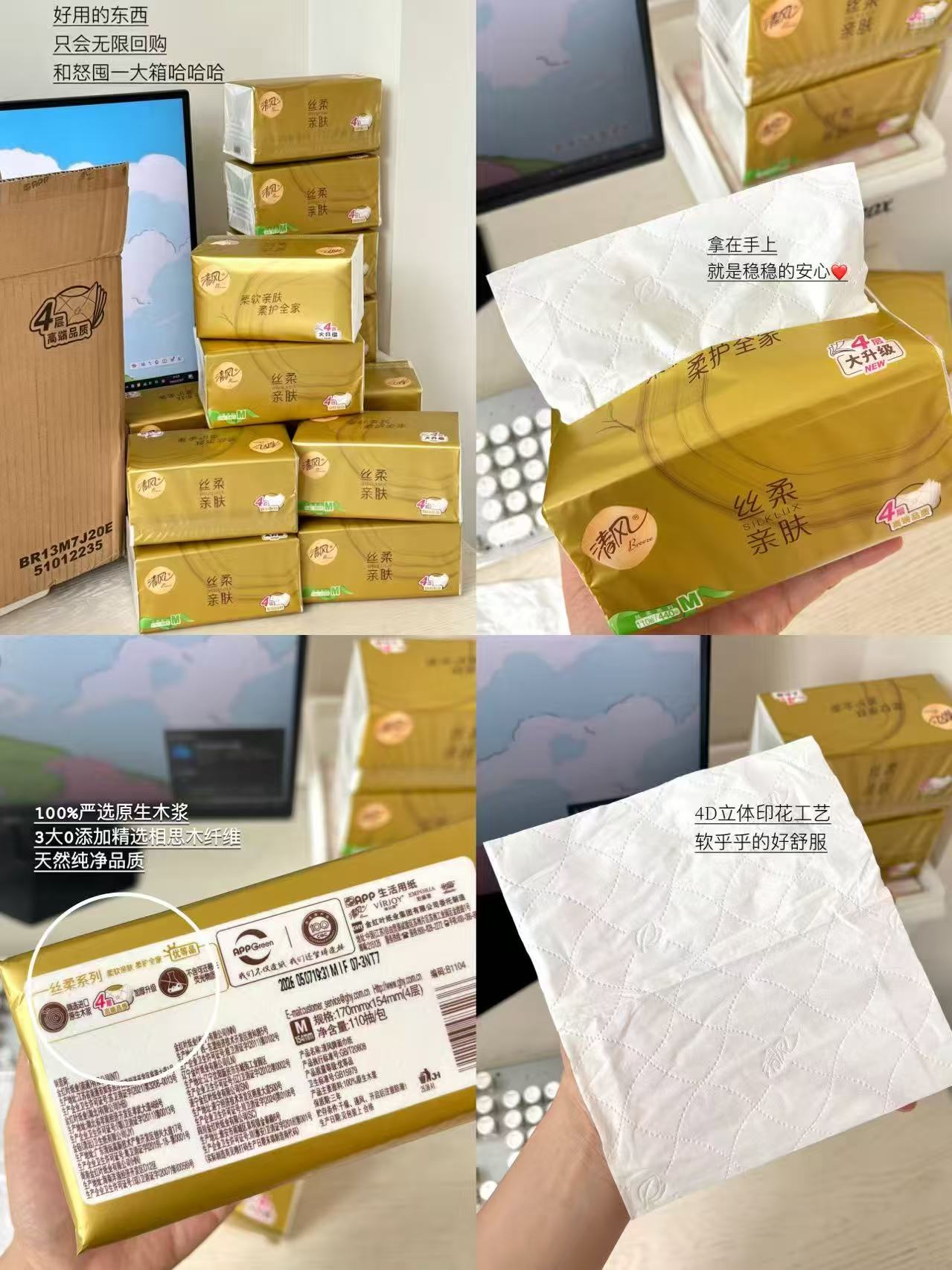 清风金装抽纸20包 13.5元 - 86线报
