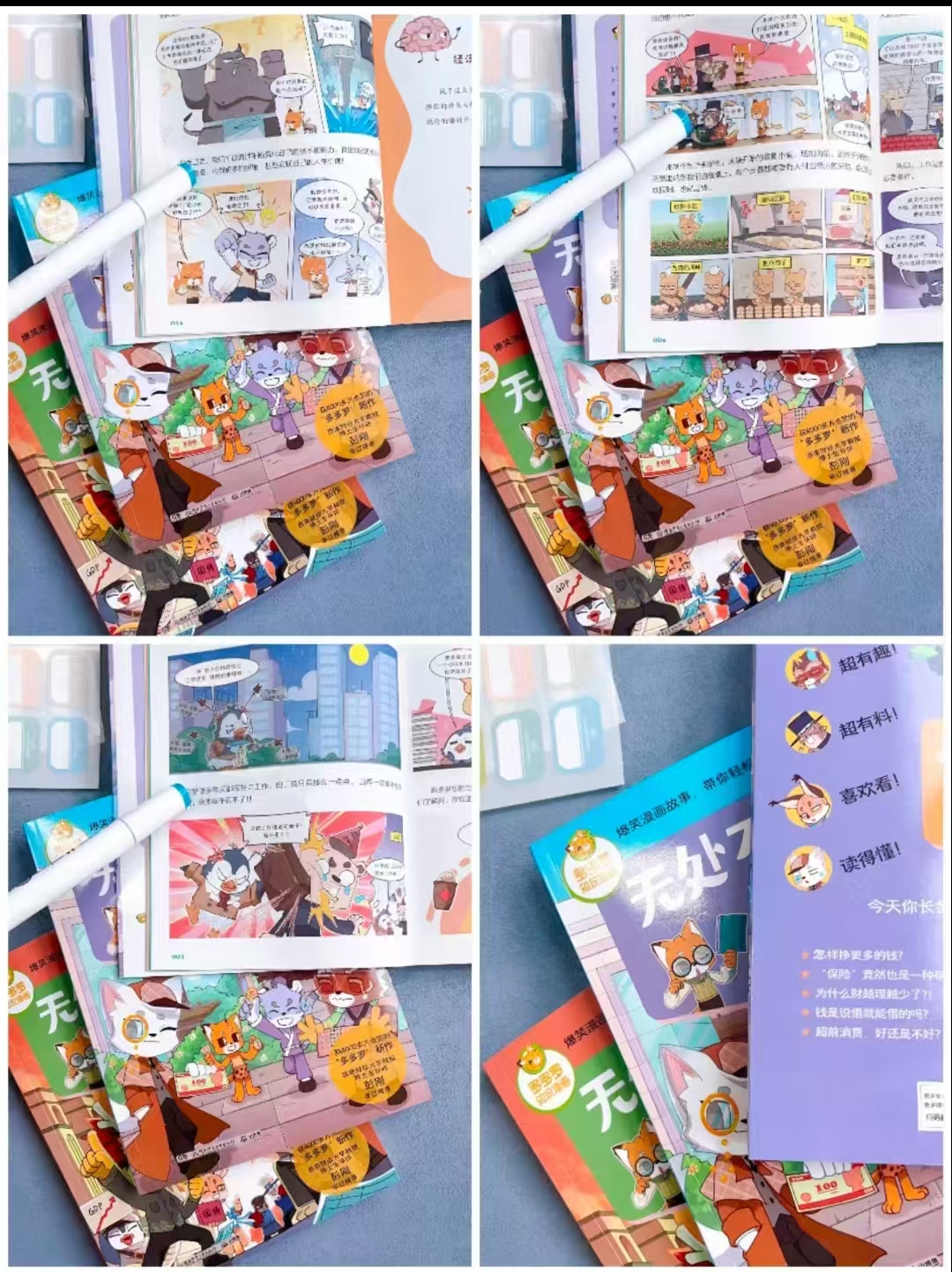 无处不在的经济学系列6册 64元 - 86线报