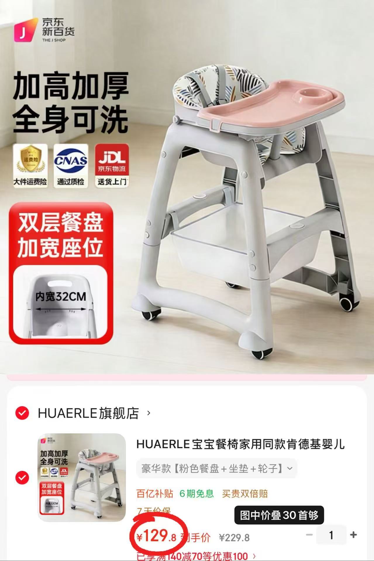 HUAERLE肯德基同款餐椅豪华版双层餐盘+坐垫+轮子 129.8元 - 86线报