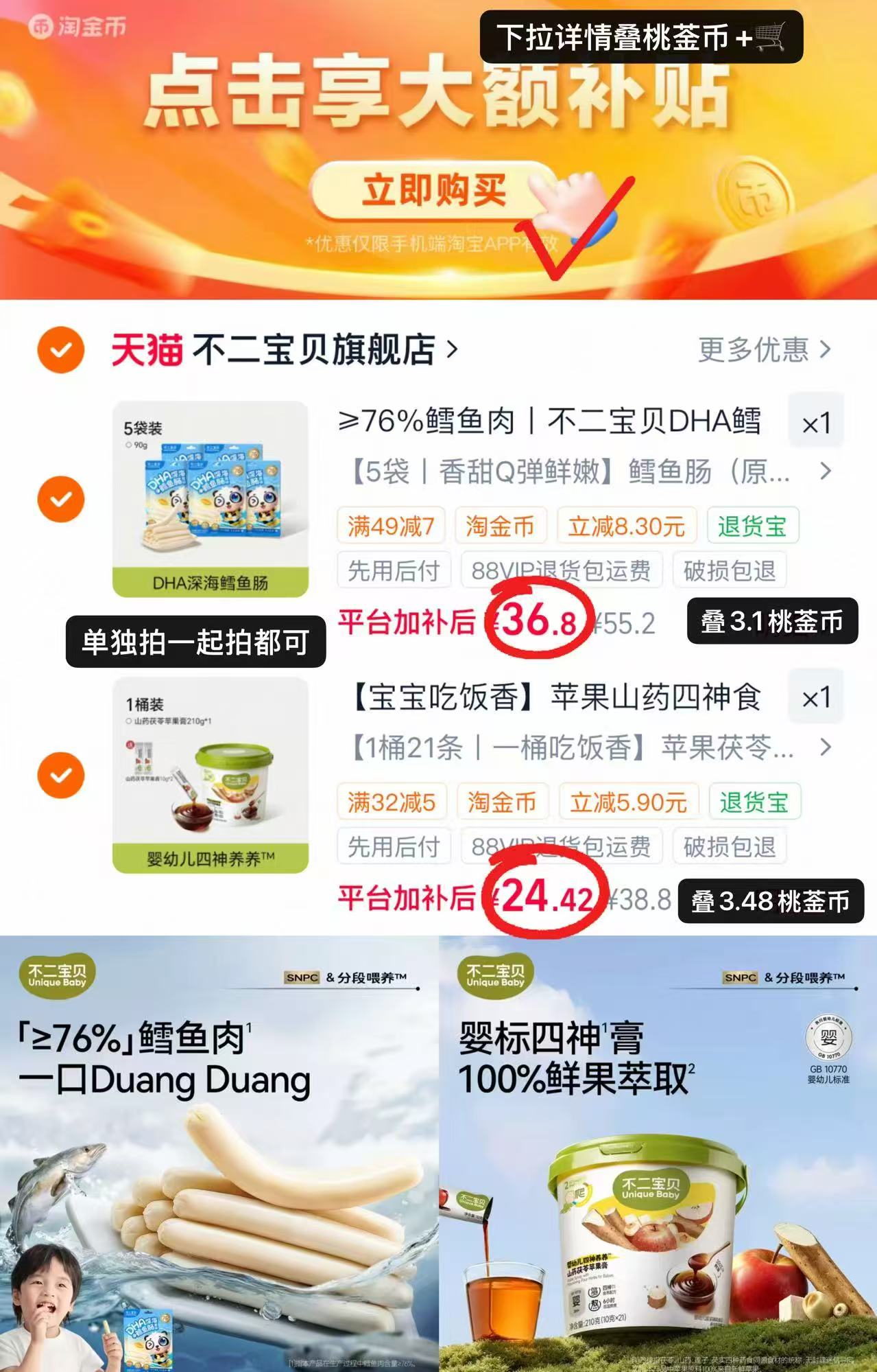 鳕鱼肠5袋装 36.8元,鳕鱼肠90g 7.3元,四神膏23条 24.4元 - 线报酷 鳕鱼肠5袋装 36.8元,鳕鱼肠90g 7.3元,四神膏23条 24.4元 - 线报酷