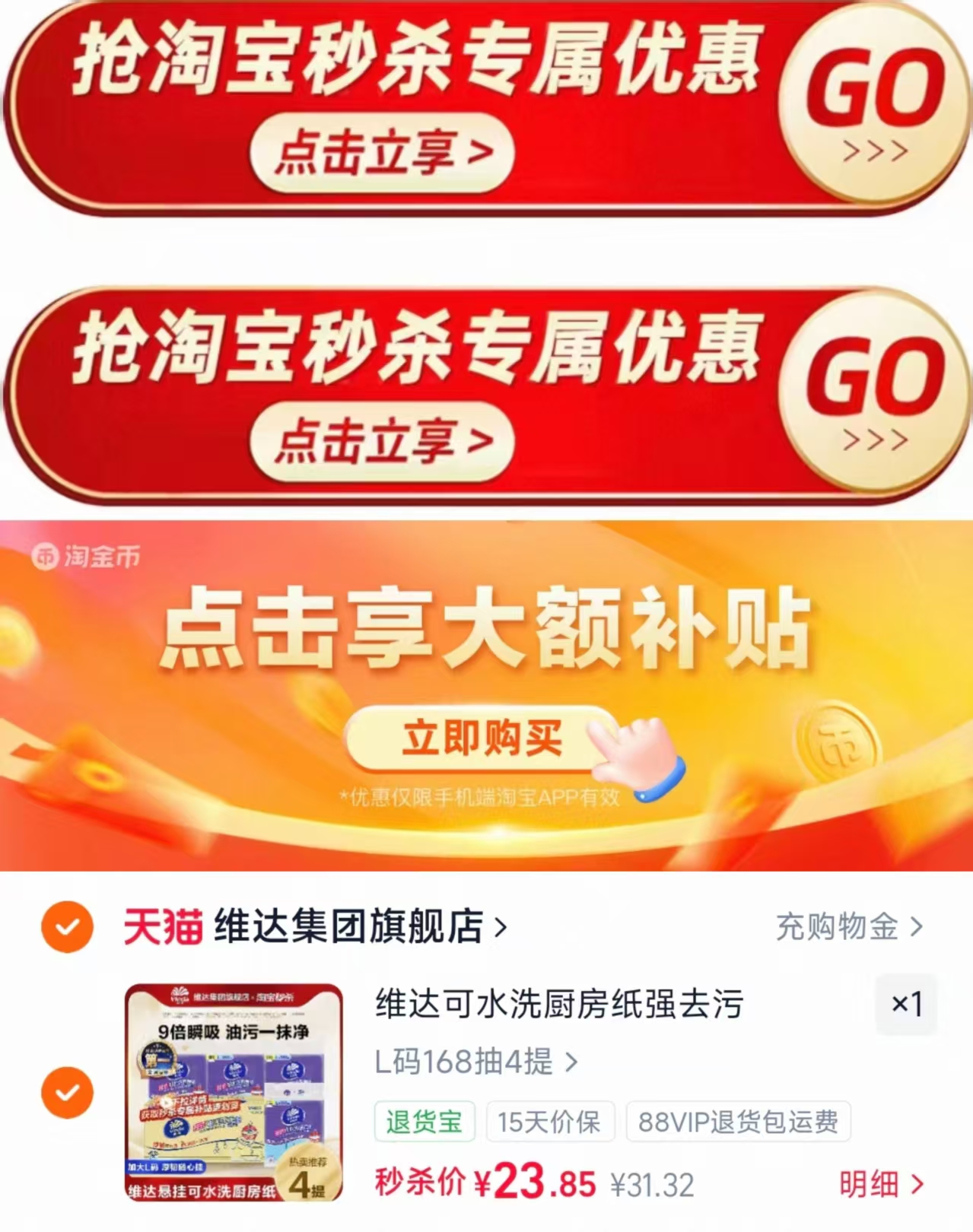 维达可水洗悬挂式厨房纸168抽4提 23.8元 - 86线报