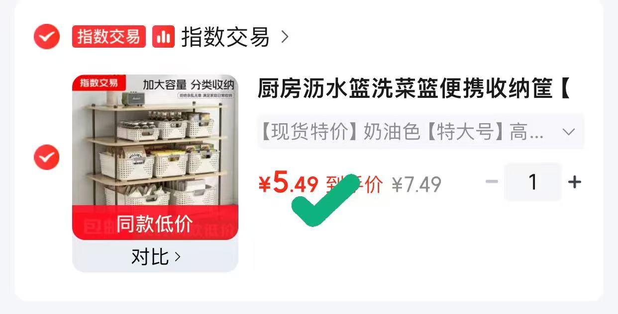 名创同款收纳筐 2.9元，特大号收纳筐2个 5.9元 - 86线报