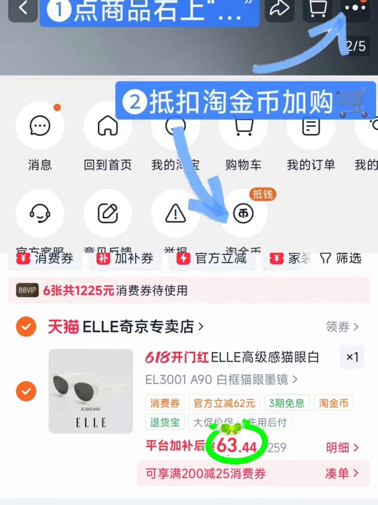 ELLE猫眼防晒墨镜 63元 - 线报酷
