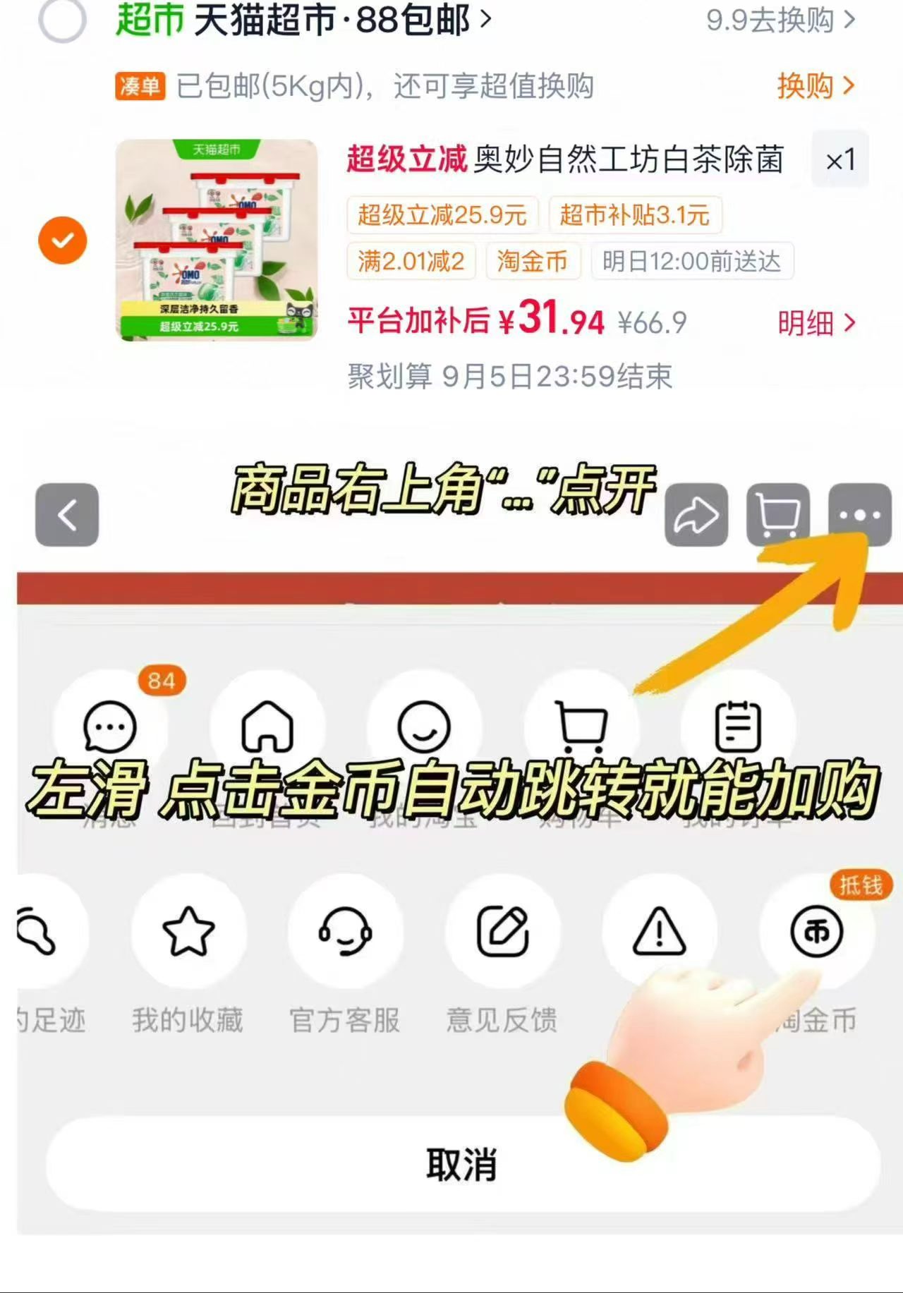 奥妙白茶除菌洗衣凝珠50颗*3盒 31.9元 - 86线报 奥妙白茶除菌洗衣凝珠50颗*3盒 31.9元 - 86线报