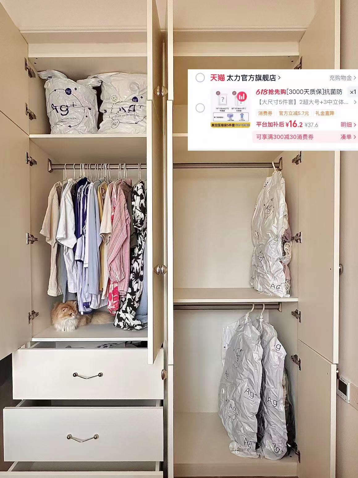 太力压缩袋 16元 - 线报酷