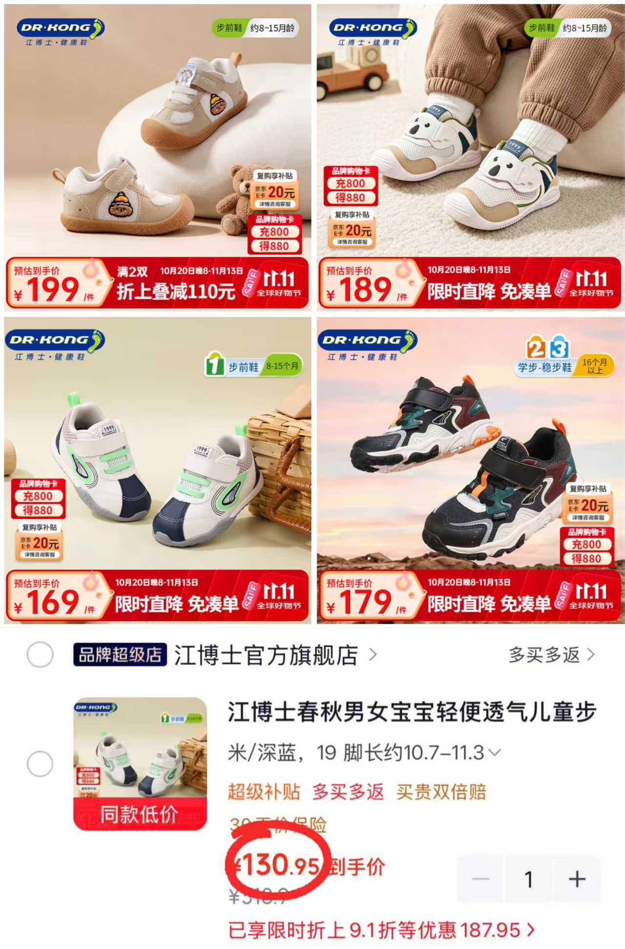 江博士简约百搭学步鞋 130.9元 - 清风线报