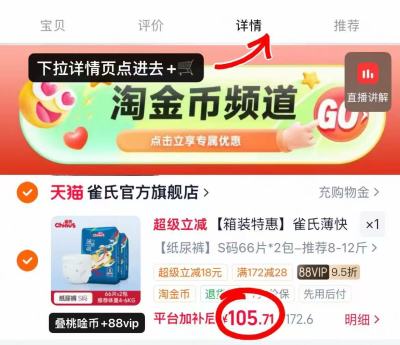 雀氏薄快吸超薄尿不湿拍1共2包 105.7元 - 86线报 雀氏薄快吸超薄尿不湿拍1共2包 105.7元 - 86线报