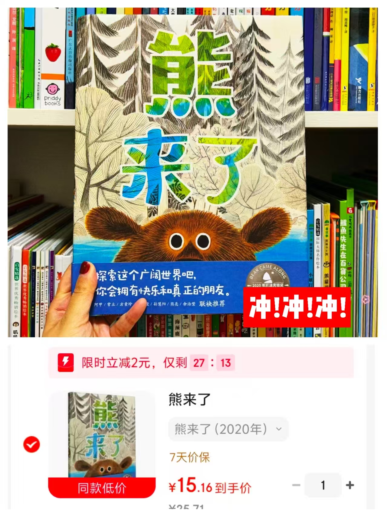 熊来了 15.1元 - 86线报