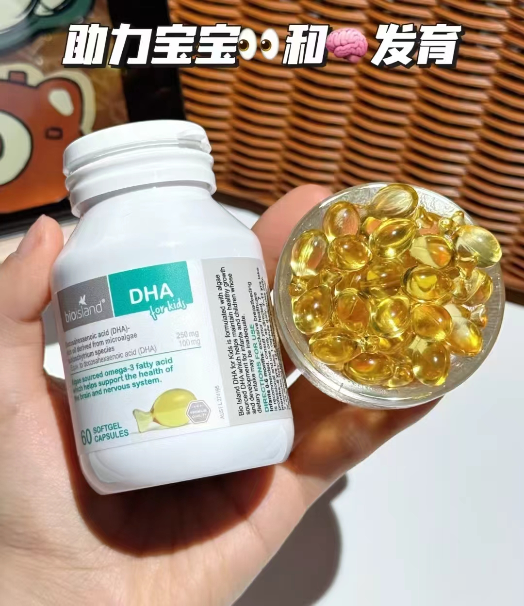 澳洲佰澳朗德婴儿DHA60粒 拍1发3瓶 287.9元 - 86线报