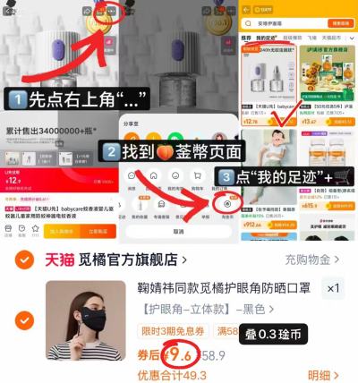 觅橘护眼角防晒口罩 9.6元 - 线报酷