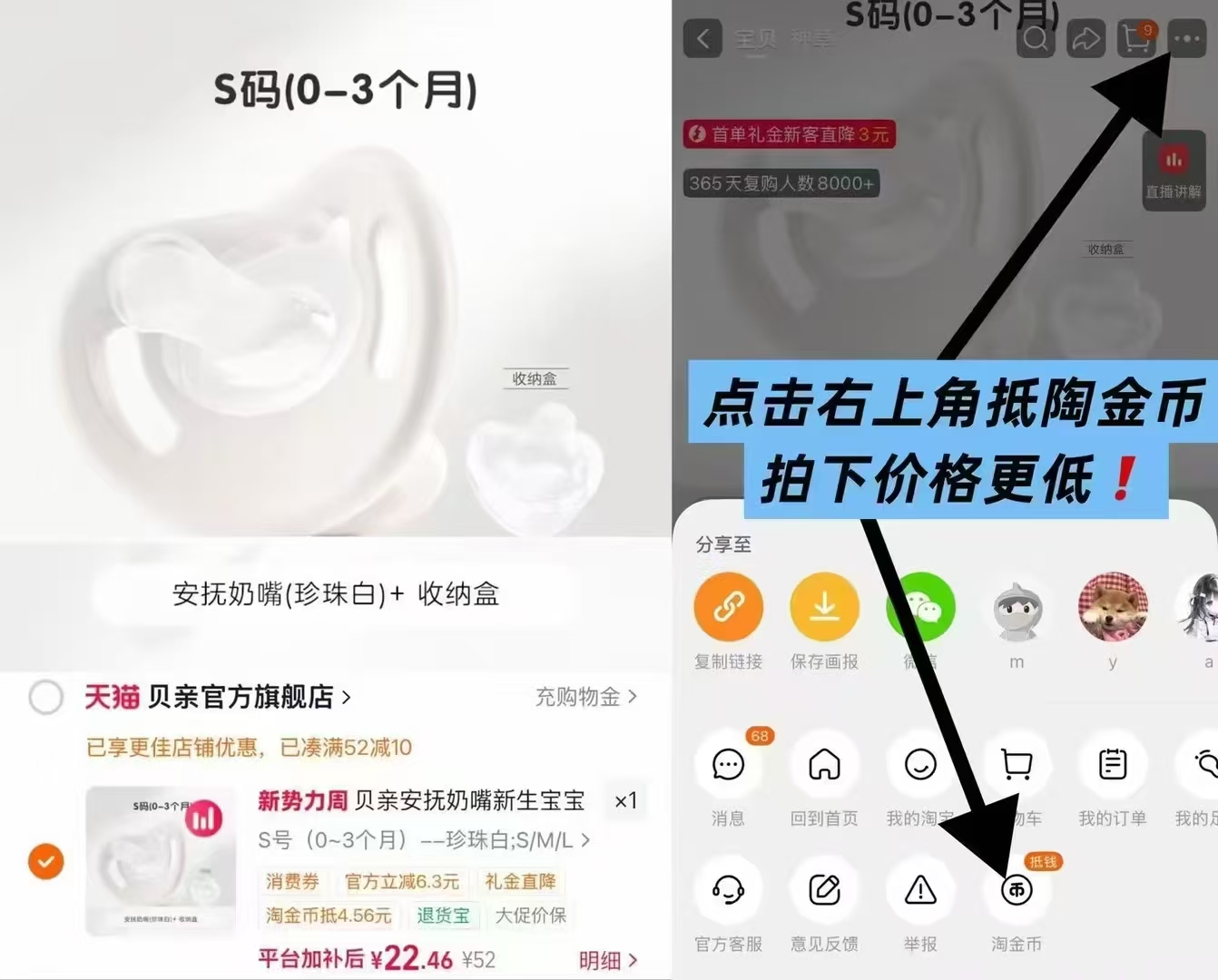 🔴贝亲防胀气安抚奶嘴 💰22🉐颜色/尺码任选1款 🔹需如下图抵陶金币加车 - 86线报