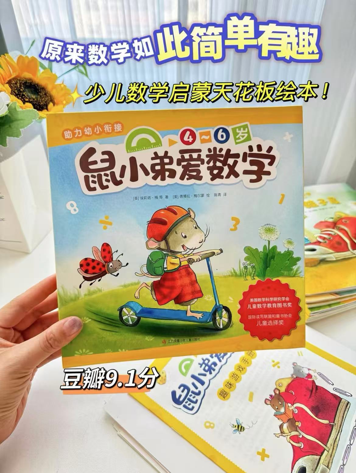 鼠小弟爱数学大全集26册 114元,玩具总动员1-5册 43元 - 86线报 鼠小弟爱数学大全集26册 114元,玩具总动员1-5册 43元 - 86线报