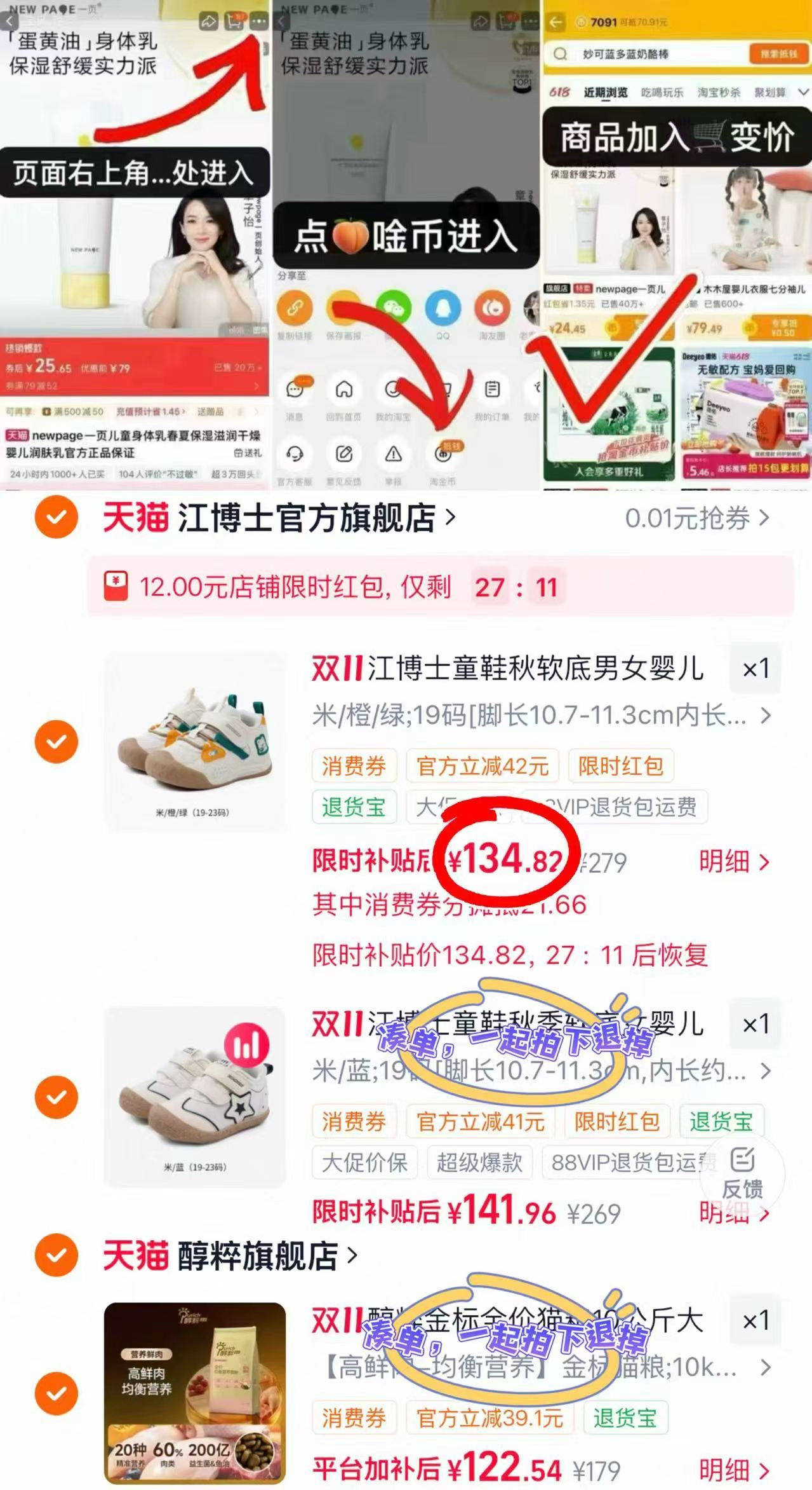 江博士步前鞋 134.8元 - 清风线报