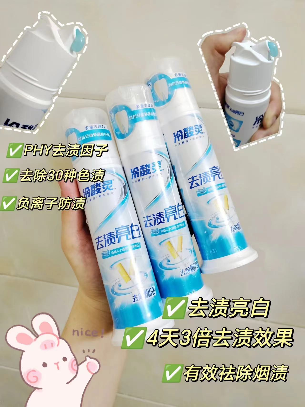 ⭕️冷酸灵泵式按压去烟渍牙膏 💰折8.8🉐125g‼️含贈‼️ - 86线报