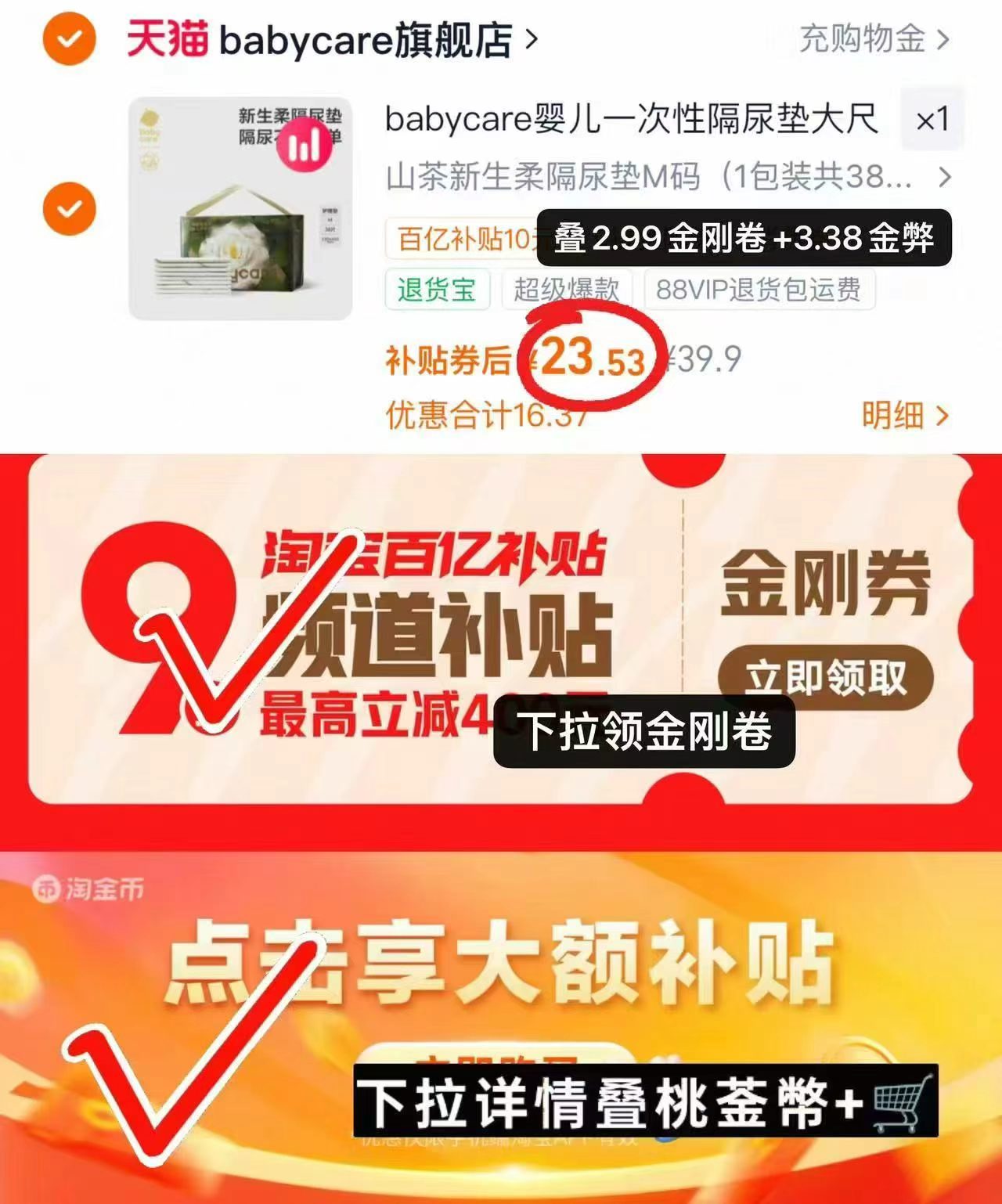 bbc山茶花隔尿垫拍39.9件 23.5元 - 86线报 bbc山茶花隔尿垫拍39.9件 23.5元 - 86线报