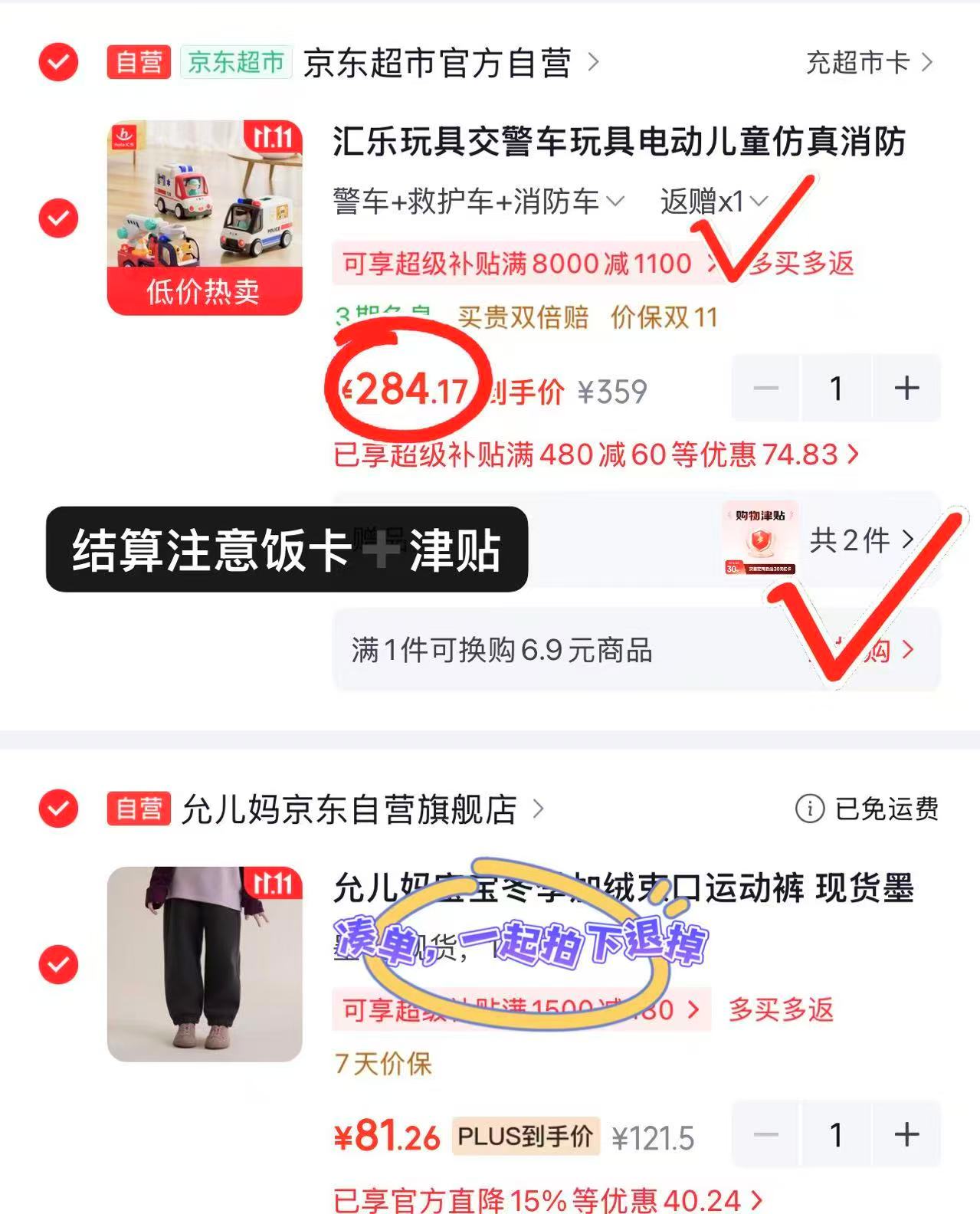 汇乐玩具交警车+消防车+救护车电动玩具套装拍3件 284.1元 - 86线报 汇乐玩具交警车+消防车+救护车电动玩具套装拍3件 284.1元 - 86线报