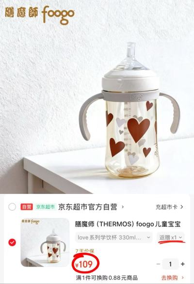 膳魔师PPSU学饮杯 49元 - 86线报 膳魔师PPSU学饮杯 49元 - 86线报