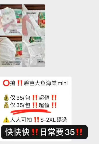 🔴速度‼碧芭大鱼海棠mini🚗 💰🈴21.9/包‼人人可拍 - 86线报
