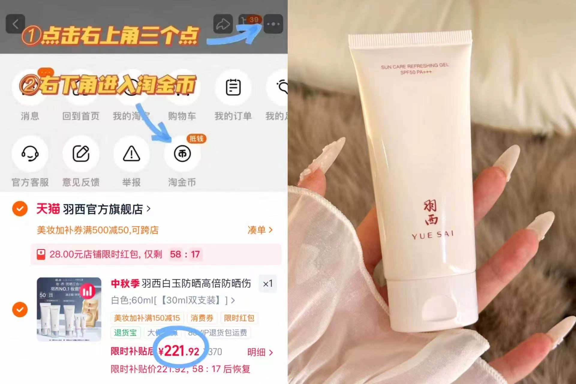 羽西白玉防晒霜90ml+15ml*2 221.9元 - 86线报
