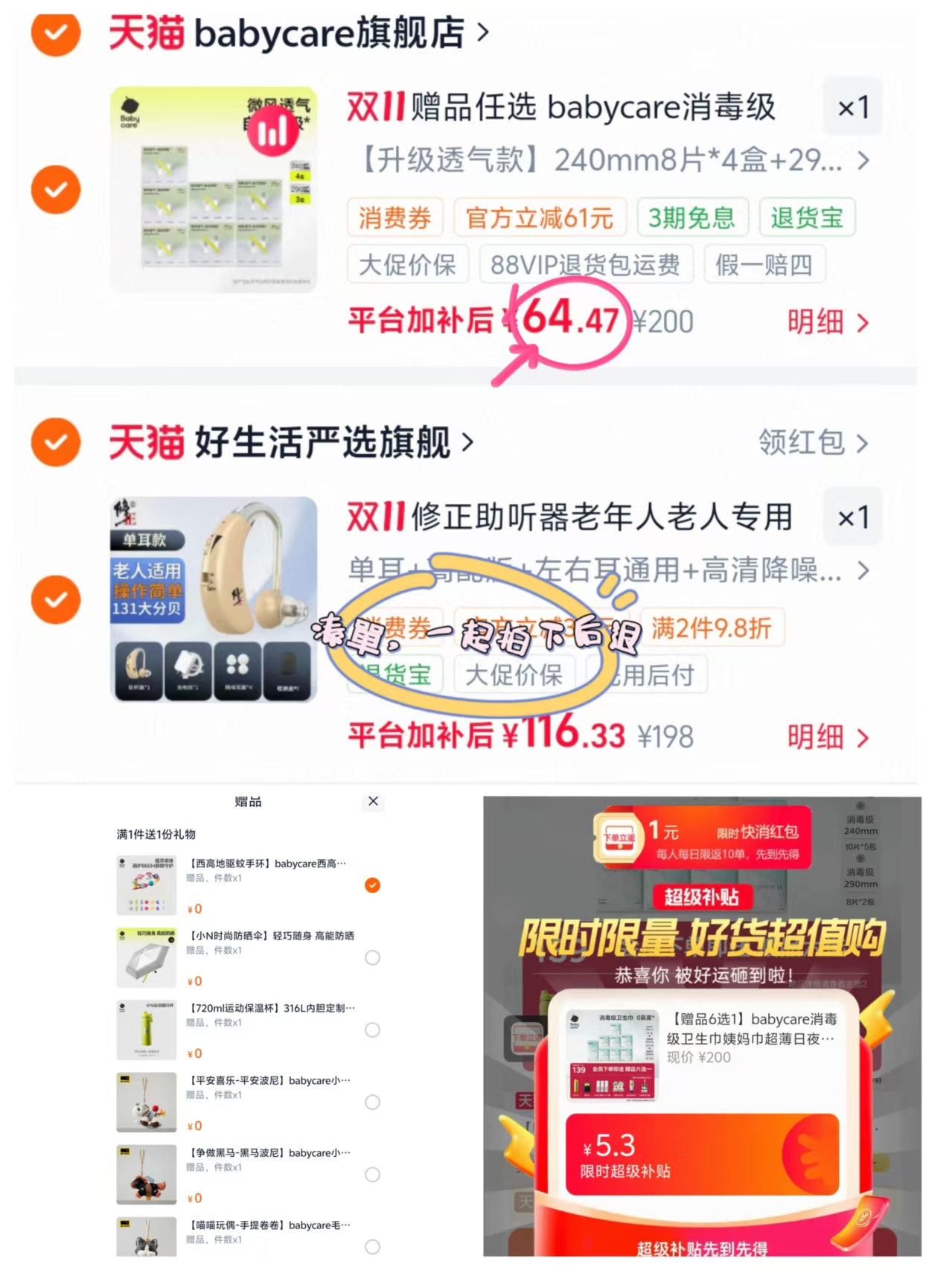 修正助听器老年人老人专用正品耳聋耳背老年隐形式拍200-25消费券后 64.4元 - 线报酷