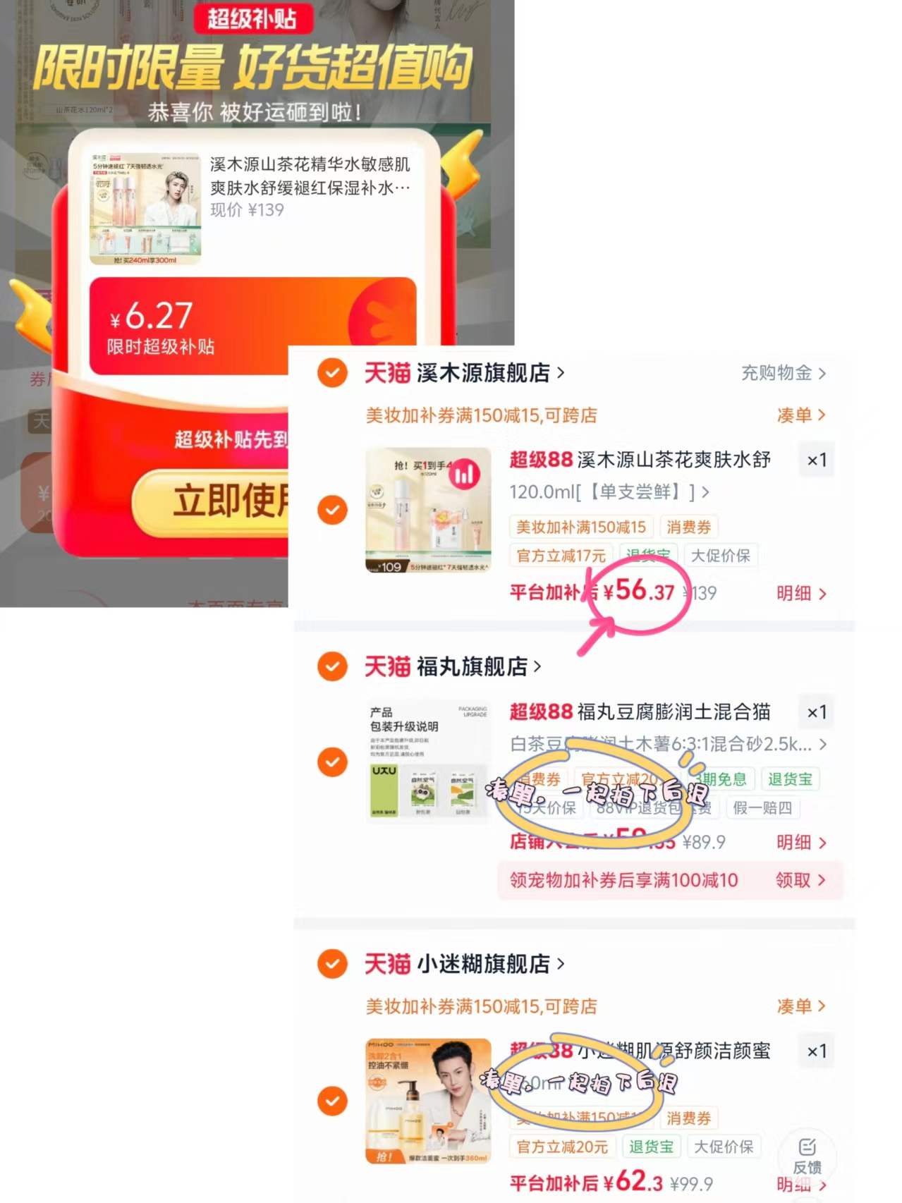 溪木源山茶花精华水120ml+20g洁面+喷头+面膜 56.3元 - 86线报