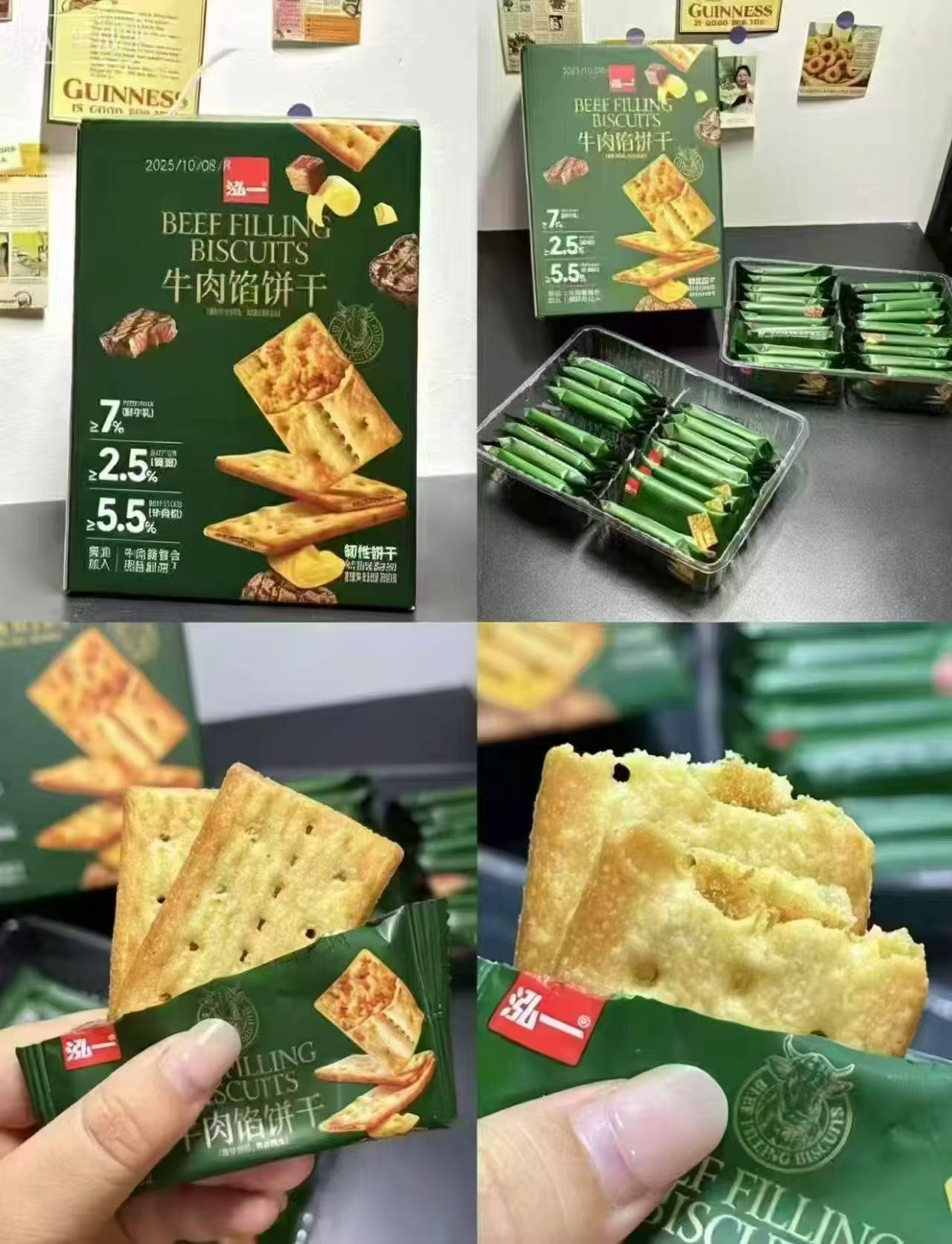 泓一牛肉馅酥脆饼405g 16.8元 - 86线报