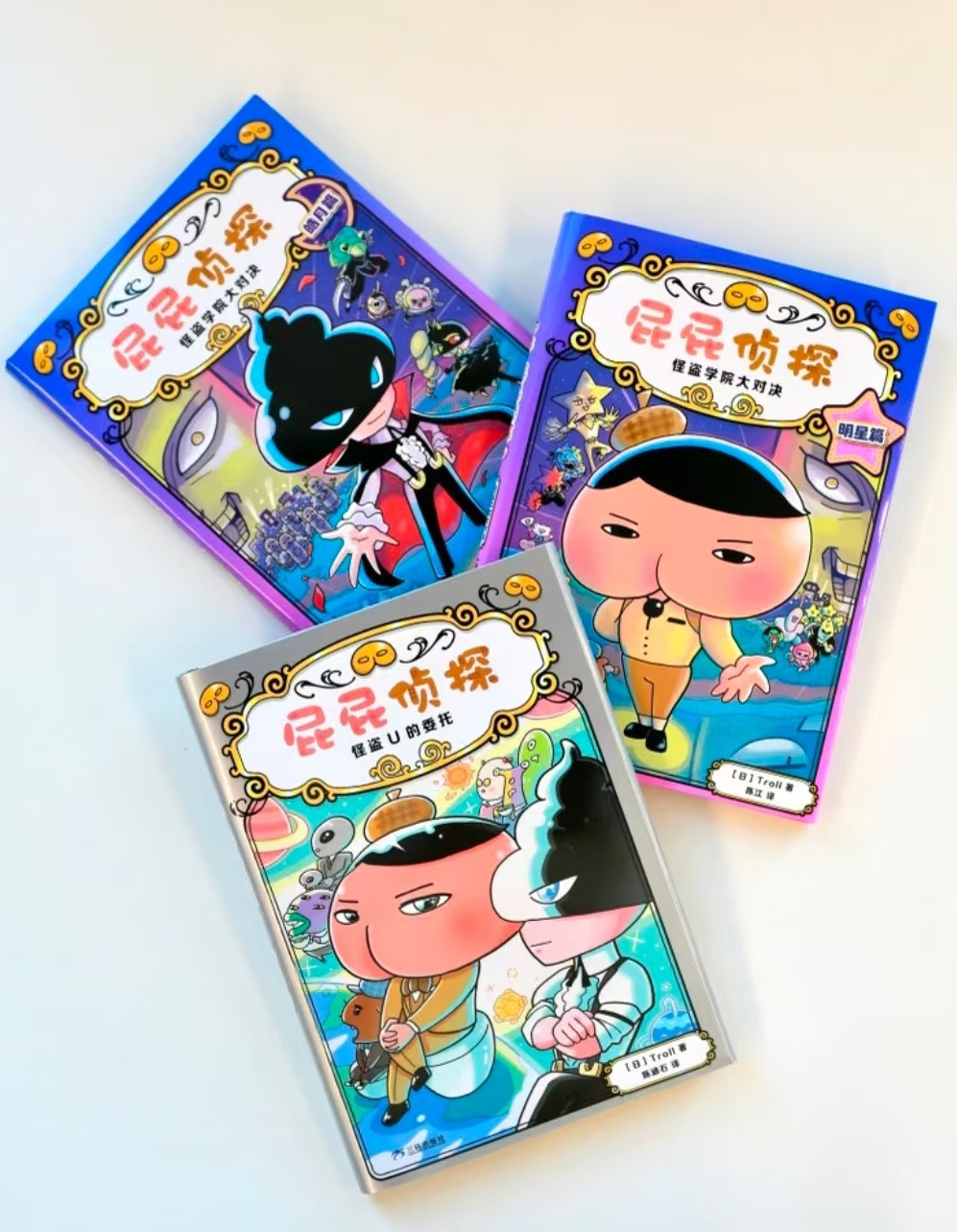 屁屁侦探怪盗学院篇1-3精装3册 52元 - 86线报