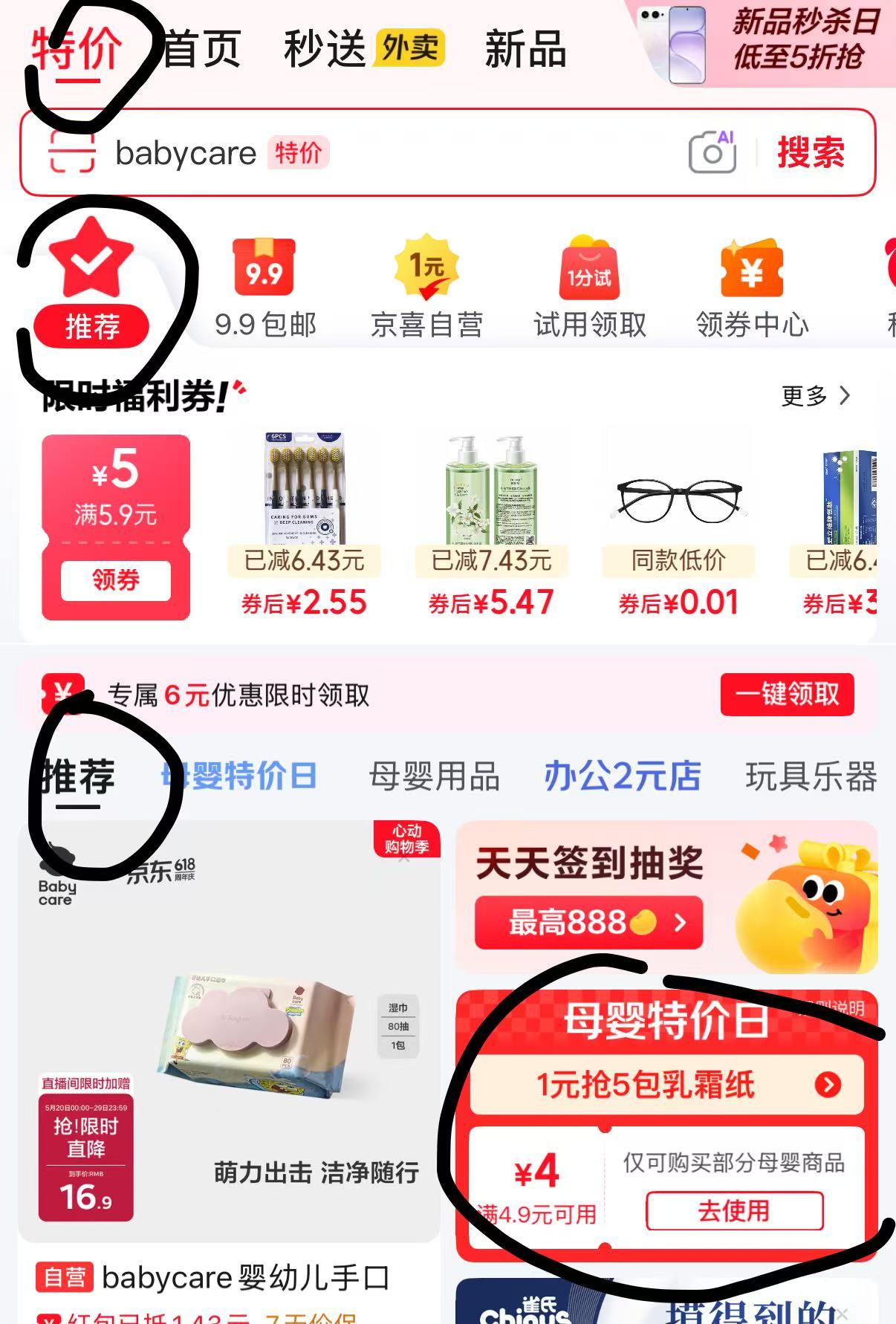 可心柔云柔巾78抽 0.9元,Babycare一次性内裤 0.9元,大鱼海棠尿不湿4片 0.9元 - 线报酷 可心柔云柔巾78抽 0.9元,Babycare一次性内裤 0.9元,大鱼海棠尿不湿4片 0.9元 - 线报酷