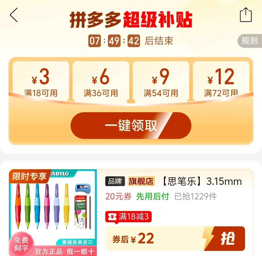 思笔乐正姿铅笔+卷笔刀 22元 - 线报酷