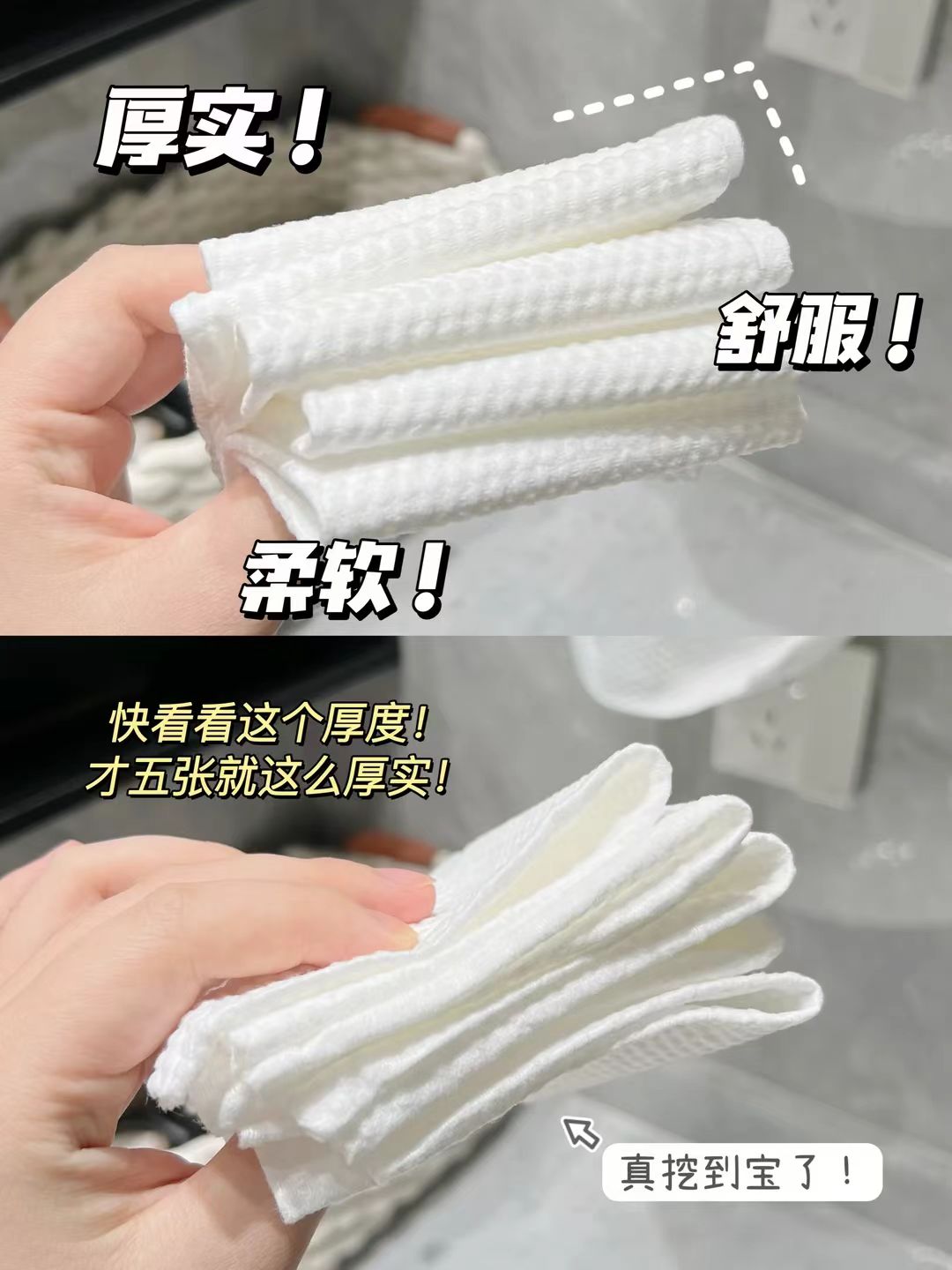 尔木萄一次性洗脸巾拍3包*20抽 9.2元 - 86线报