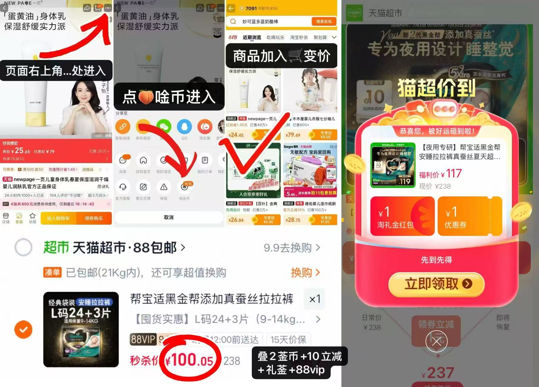 帮宝适黑金帮安睡裤 100元 - 86线报 帮宝适黑金帮安睡裤 100元 - 86线报