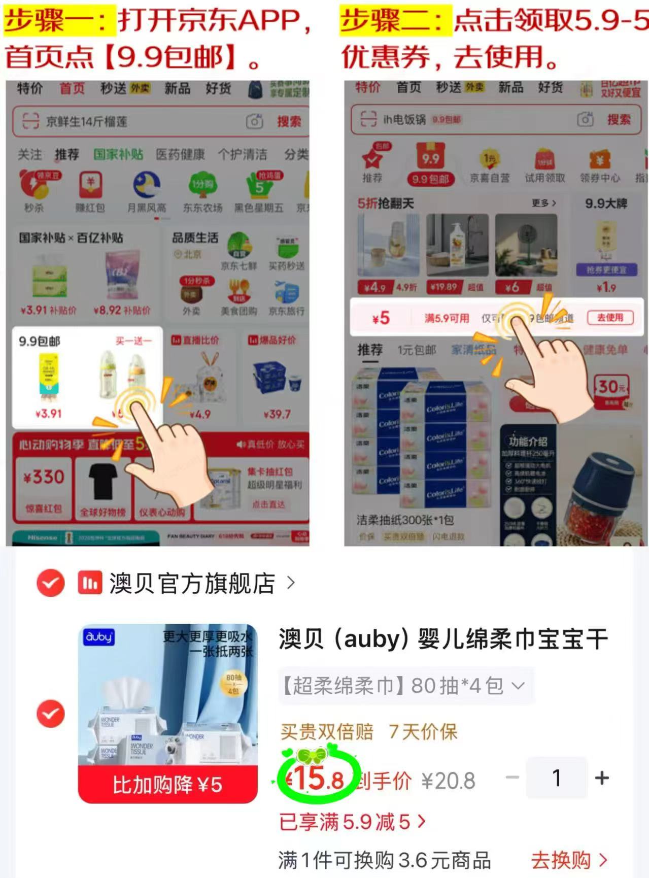 澳贝闭眼熊绵柔巾80抽拍1发4包 15.8元 - 86线报