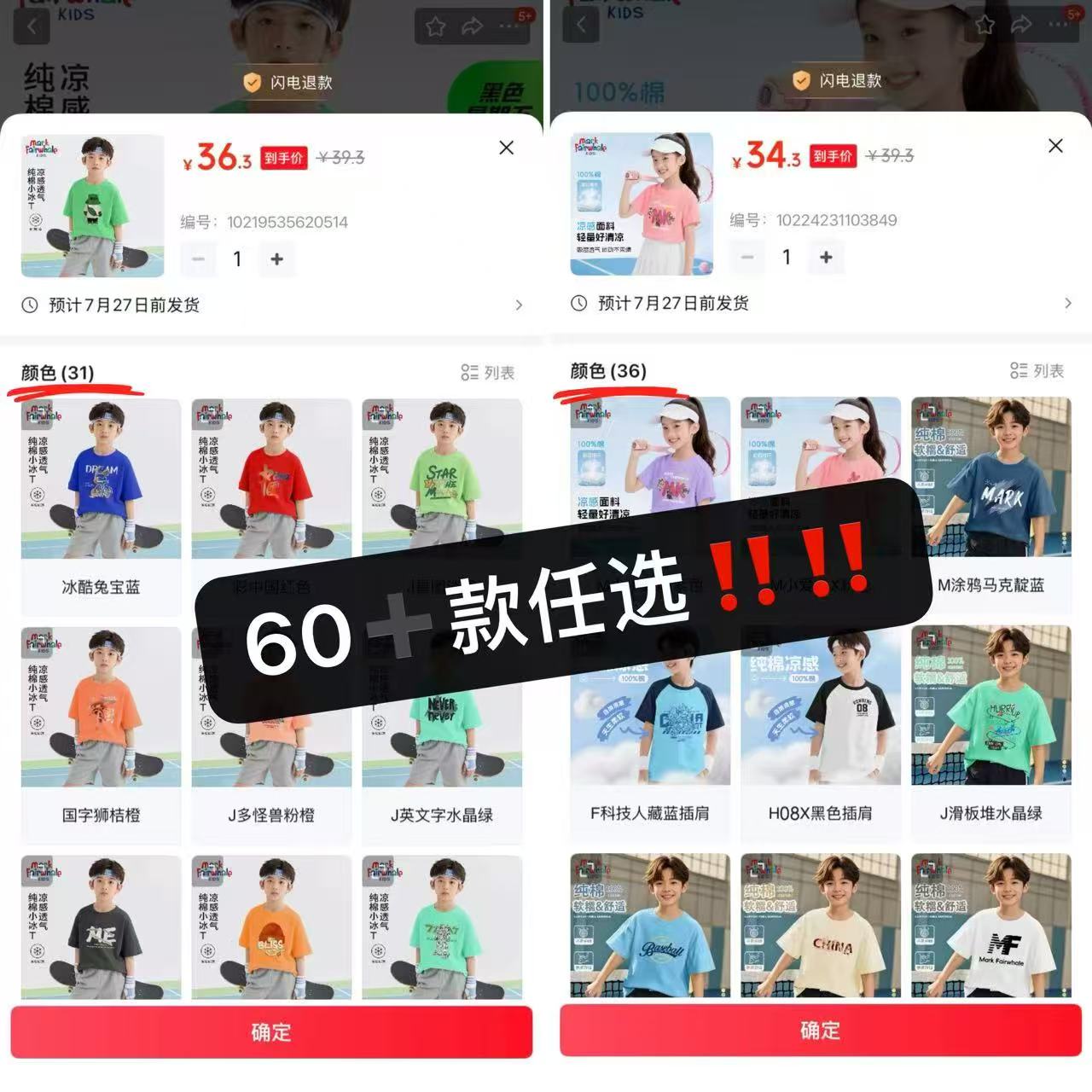 马克华菲儿童衣服任选拍3件 34.9元，马克华菲儿童衣服任选拍3件 39.9元 - 86线报