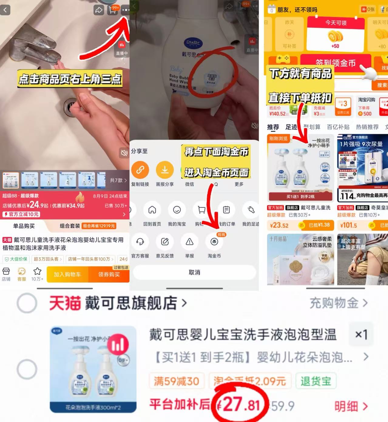 戴可思泡泡花朵洗手液300ml/瓶 13.9元 - 86线报