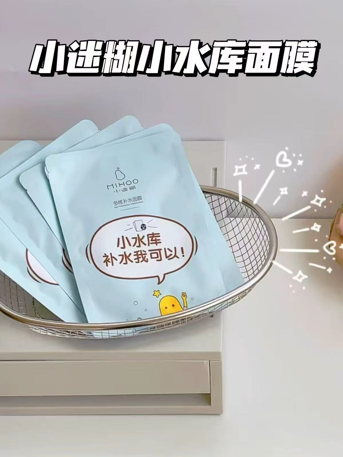 小迷糊小水库面膜含赠42片 29.9元 - 86线报