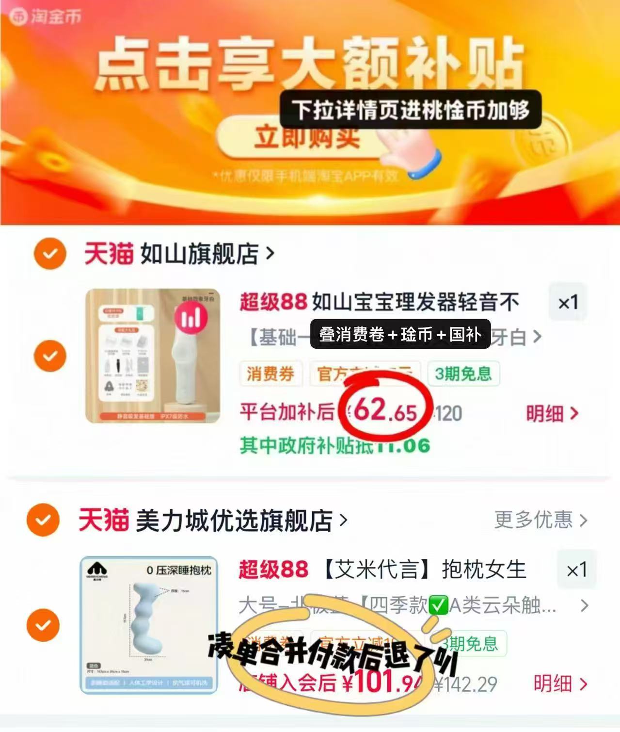 ⭕️如山婴幼儿理发器 💰仅57.6起❗️含饭 ⚠️到貨好.评饭5元 - 86线报 ⭕️如山婴幼儿理发器 💰仅57.6起❗️含饭 ⚠️到貨好.评饭5元 - 86线报
