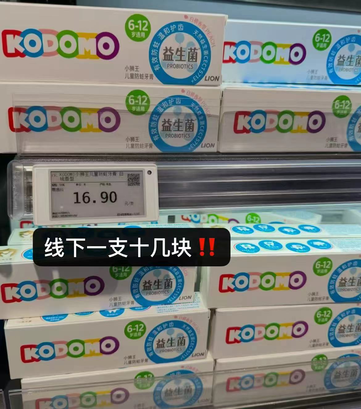 小狮王儿童益生菌牙膏50g/支 拍1发3支 6.6元 - 86线报