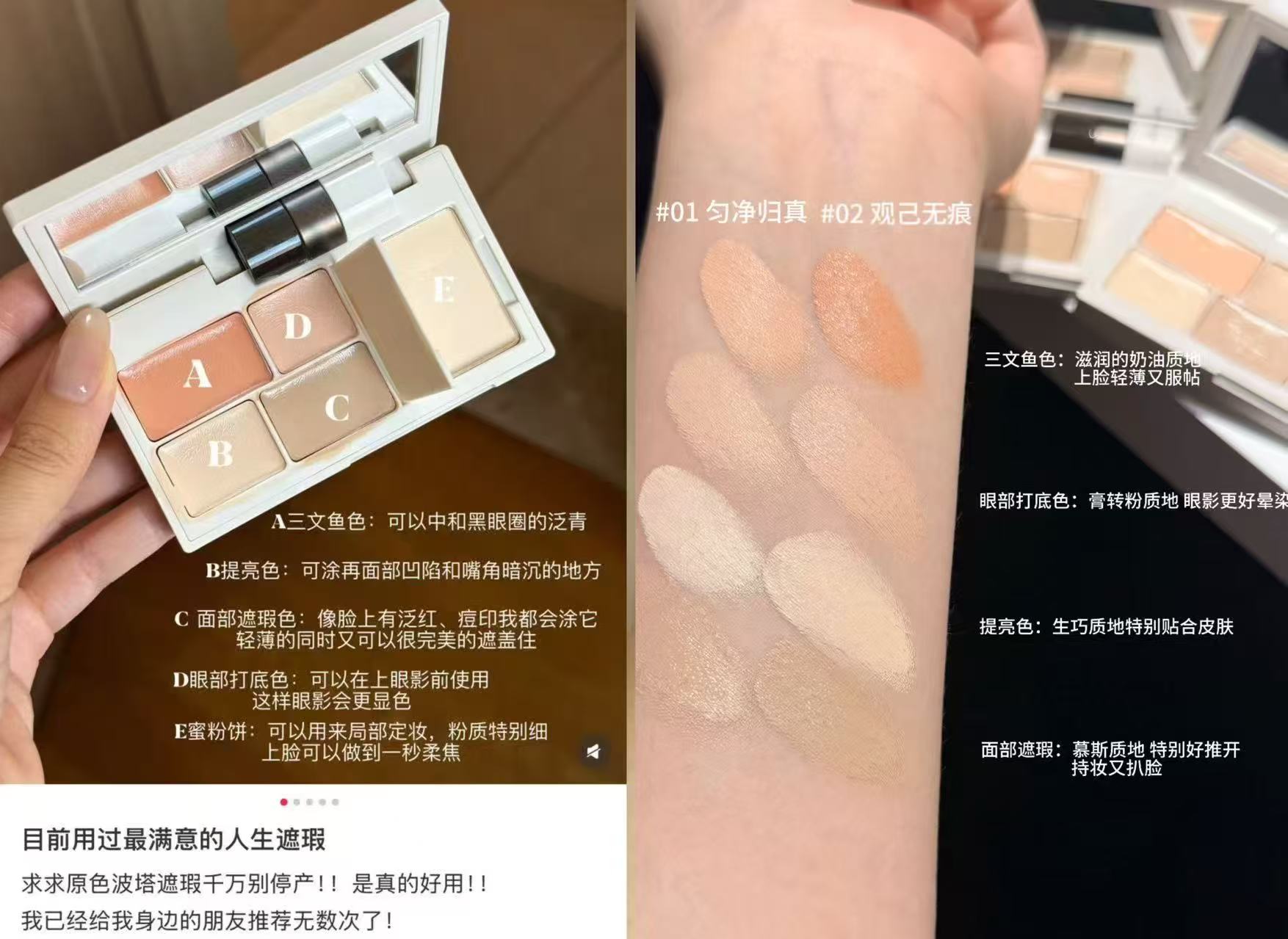 原色波塔遮瑕盘正装+赠小样*2+定妆粉+粉扑 101.8元 - 86线报