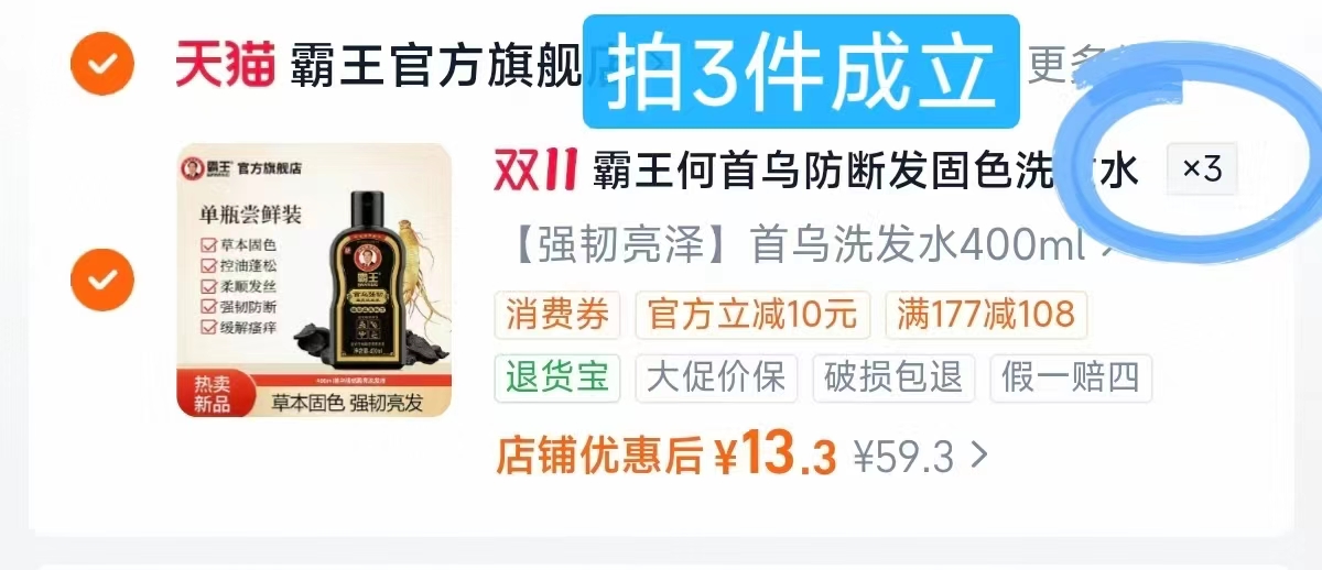 霸王何首乌洗发水400ml/瓶拍3件 39.9元 - 美泡泡